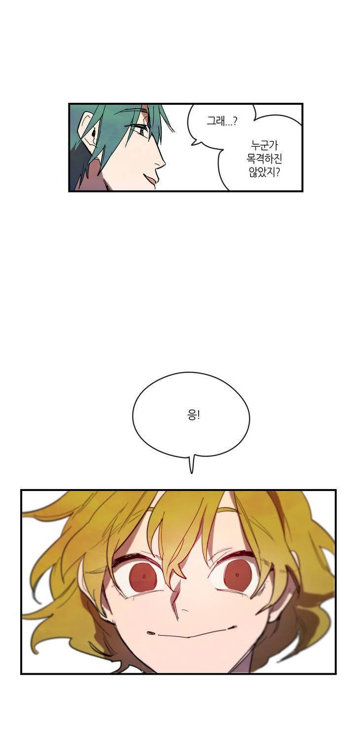 식욕 7화 5