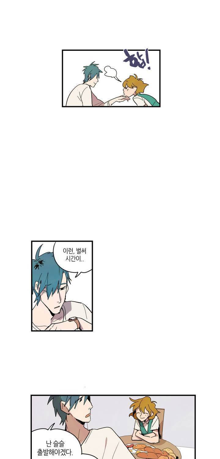 식욕 7화 7