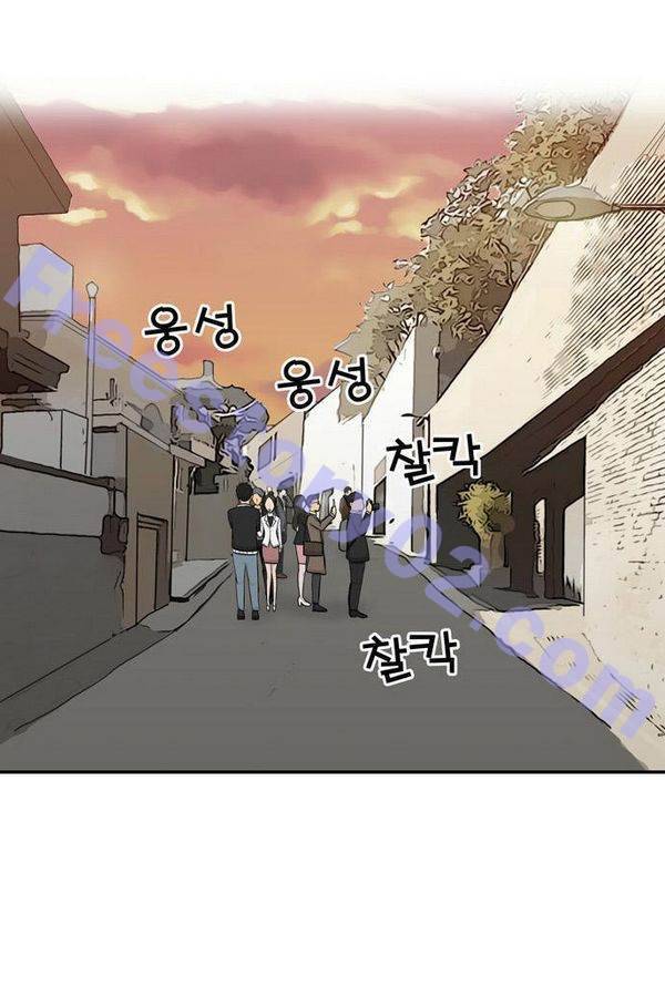 금수저 37화 2