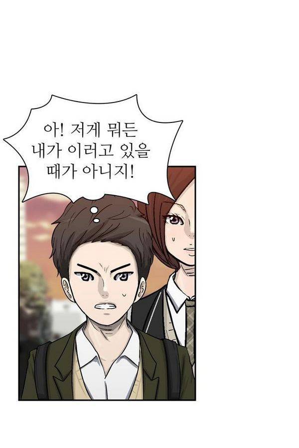 금수저 37화 4