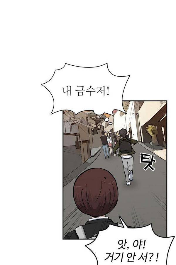 금수저 37화 5