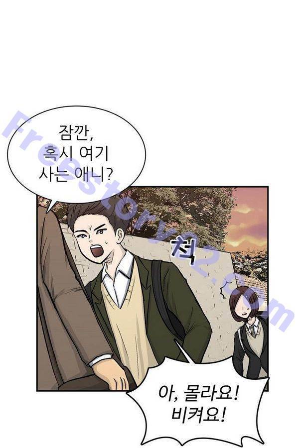 금수저 37화 7