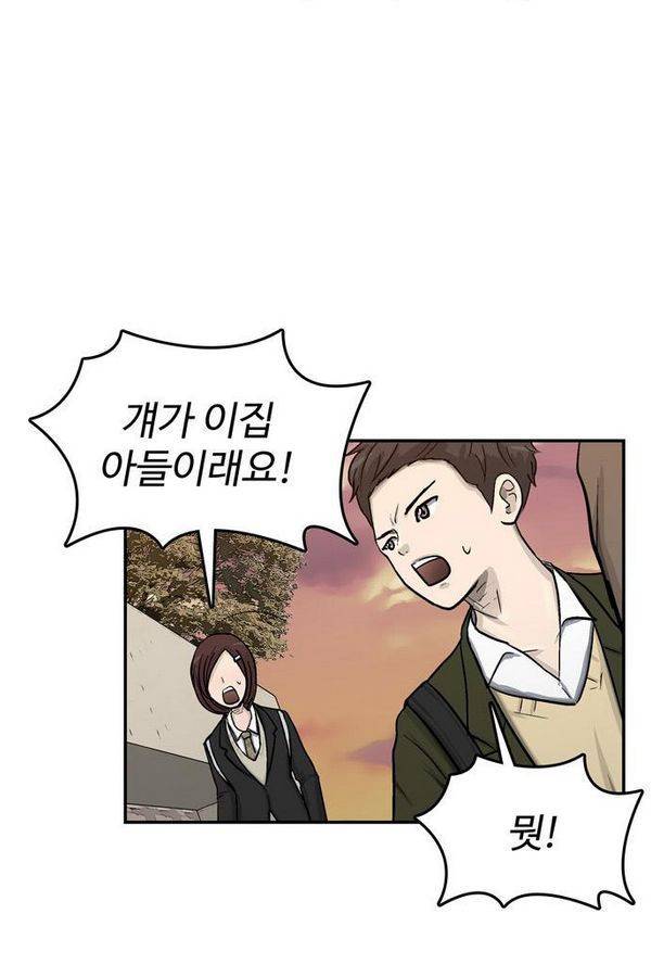 금수저 37화 8