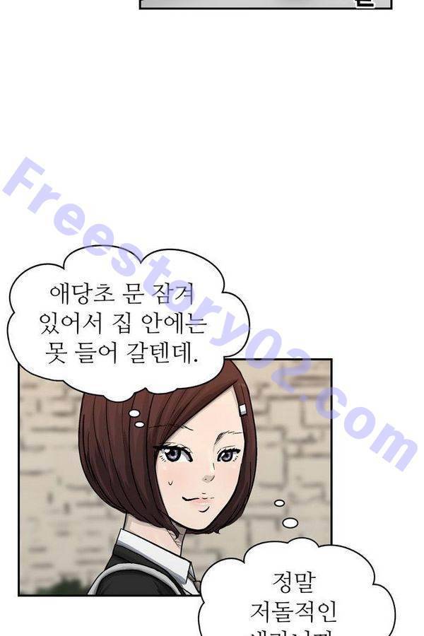 금수저 37화 12