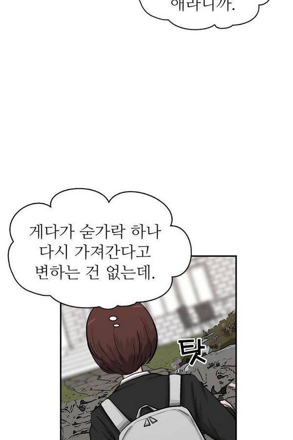 금수저 37화 13