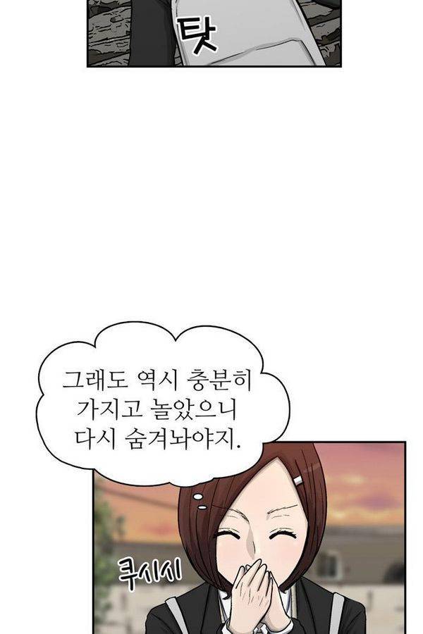 금수저 37화 14