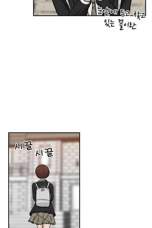 금수저 37화 15