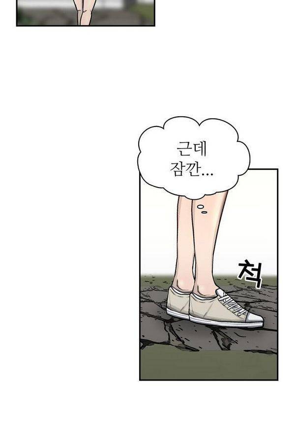 금수저 37화 16