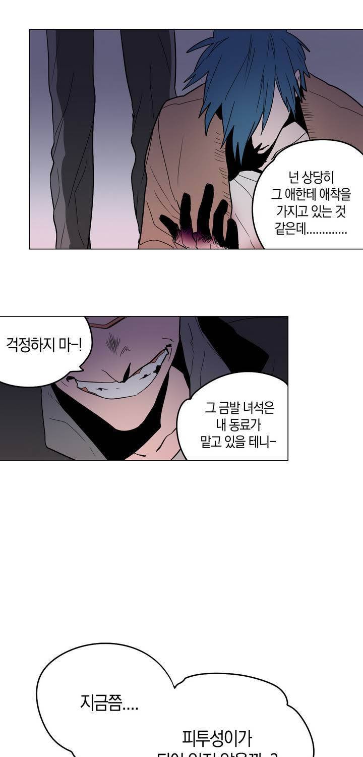 식욕 21화 1