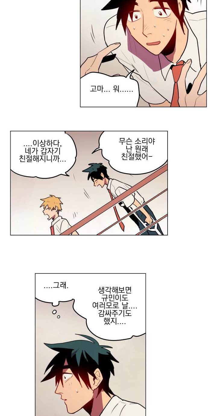 식욕 21화 6