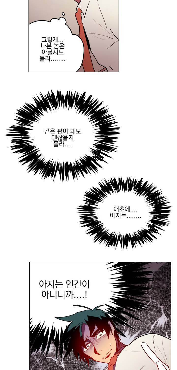 식욕 21화 7