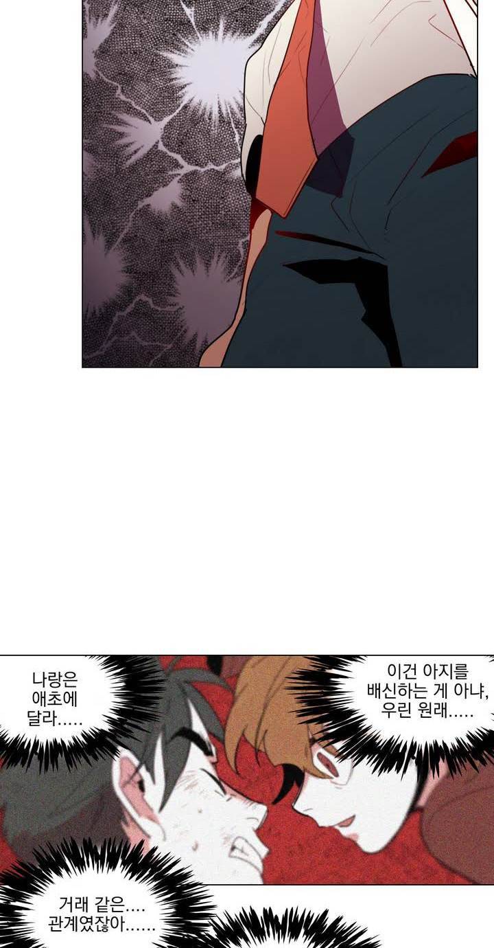 식욕 21화 8