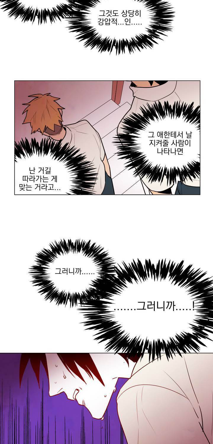 식욕 21화 9