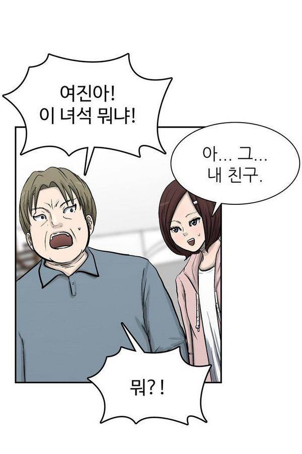 금수저 45화 5