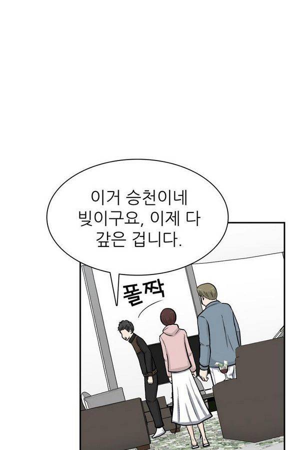 금수저 45화 6