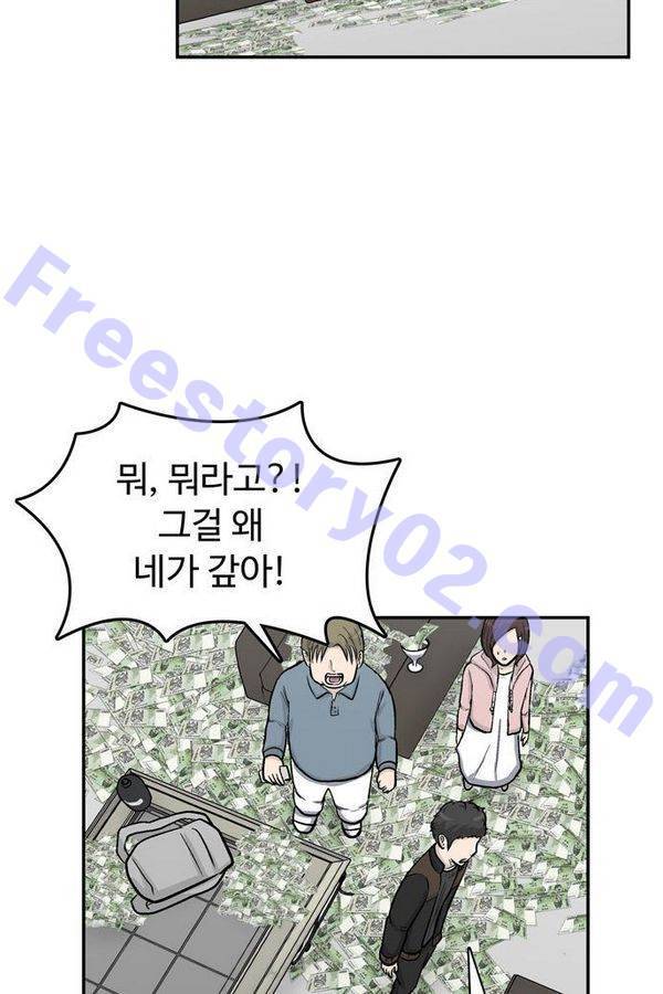 금수저 45화 7