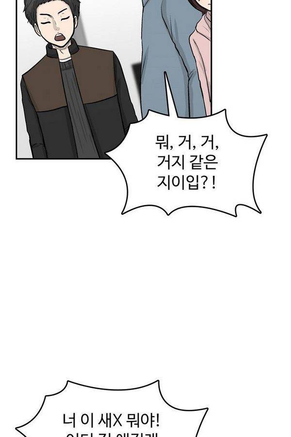 금수저 45화 9