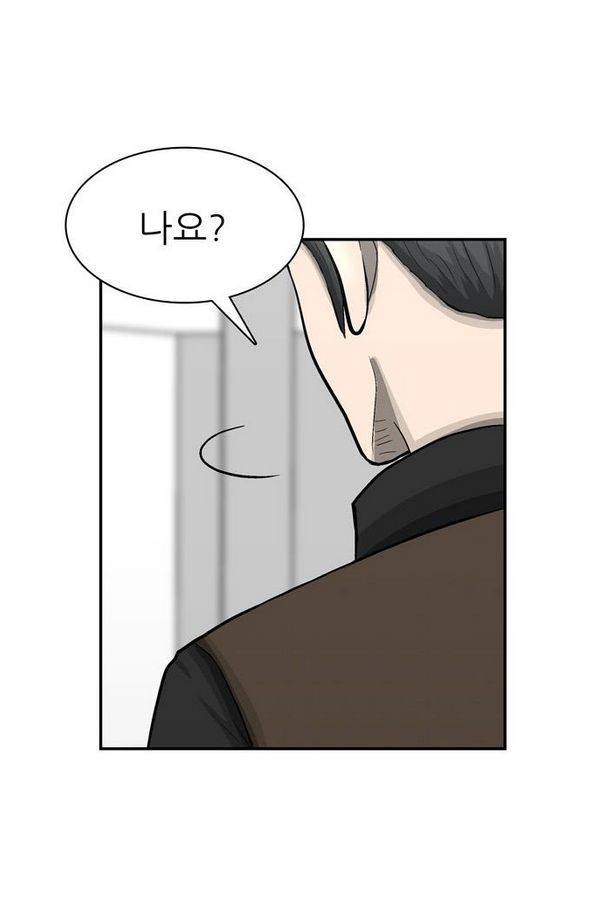 금수저 45화 11