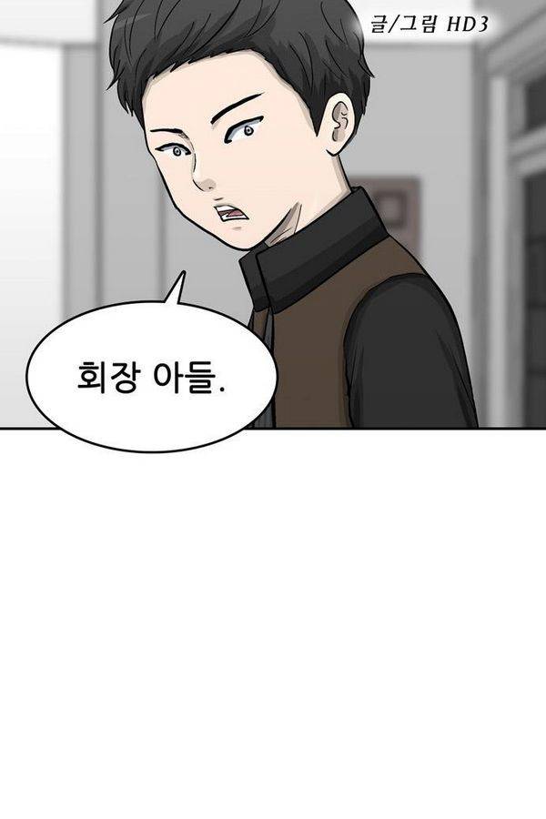금수저 45화 13