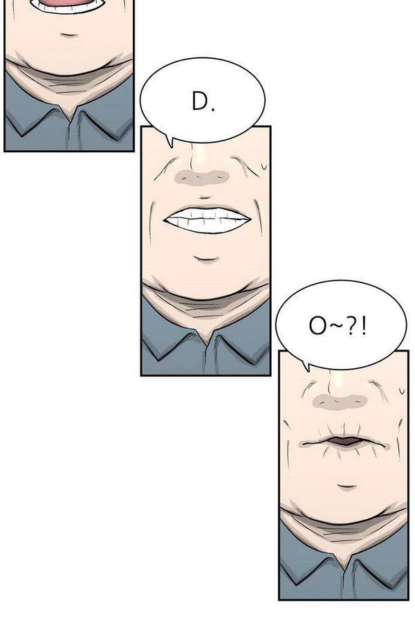 금수저 45화 15