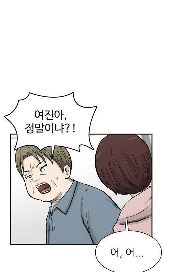 금수저 45화 16