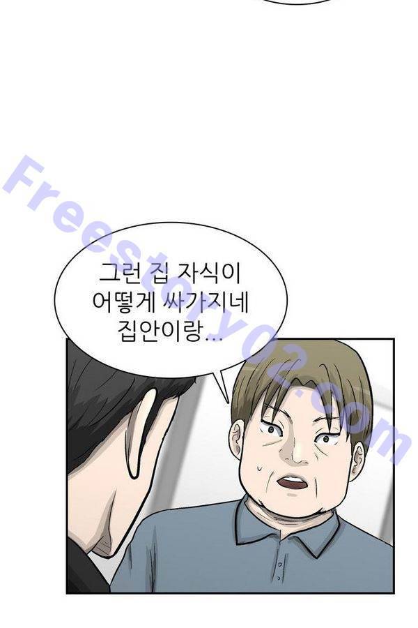 금수저 45화 17