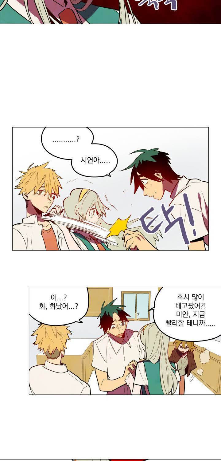 식욕 32화 7