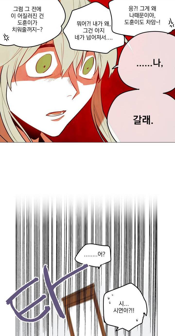 식욕 32화 8