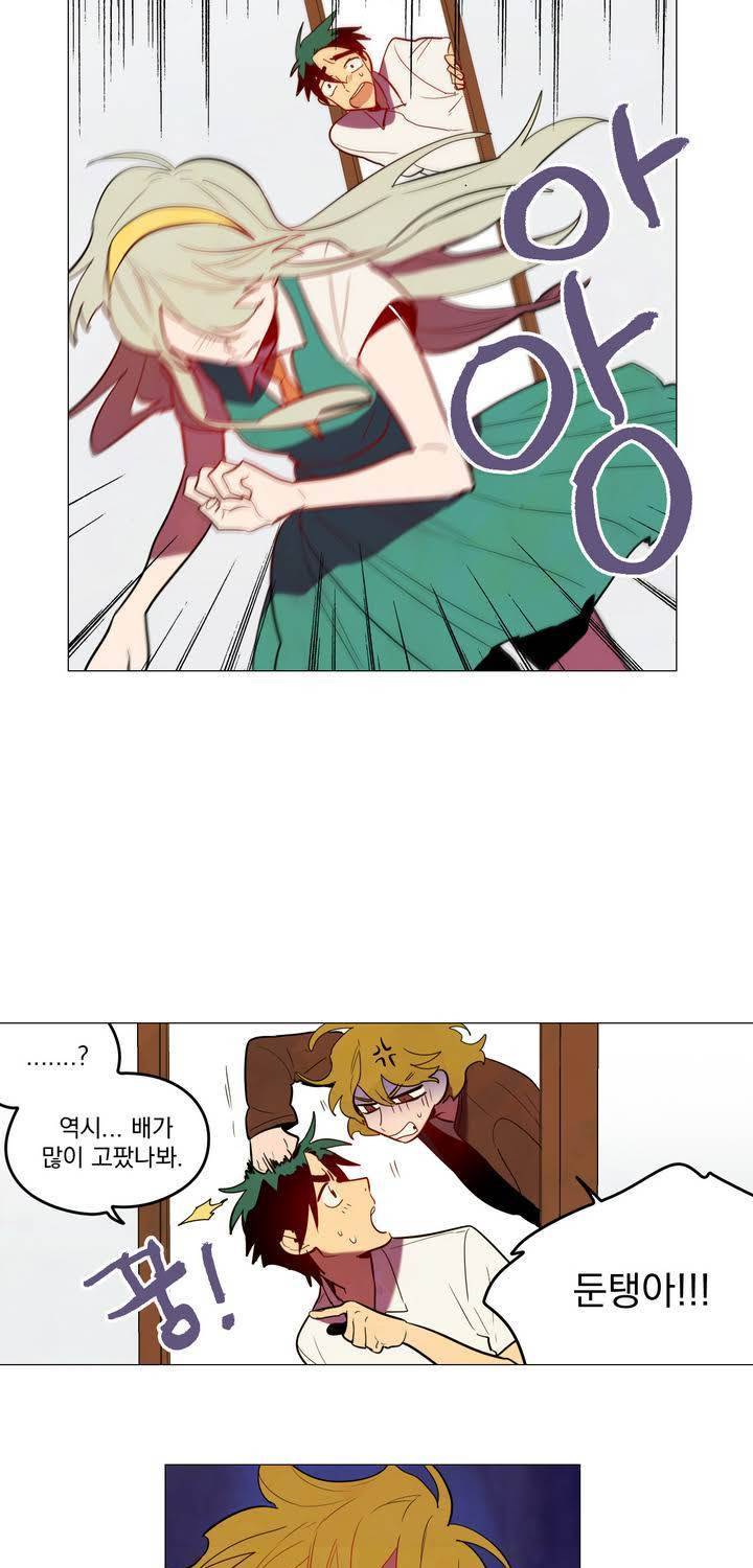 식욕 32화 9