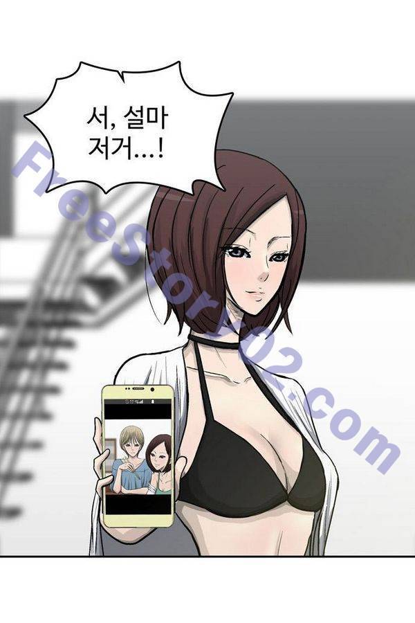 금수저 54화 1
