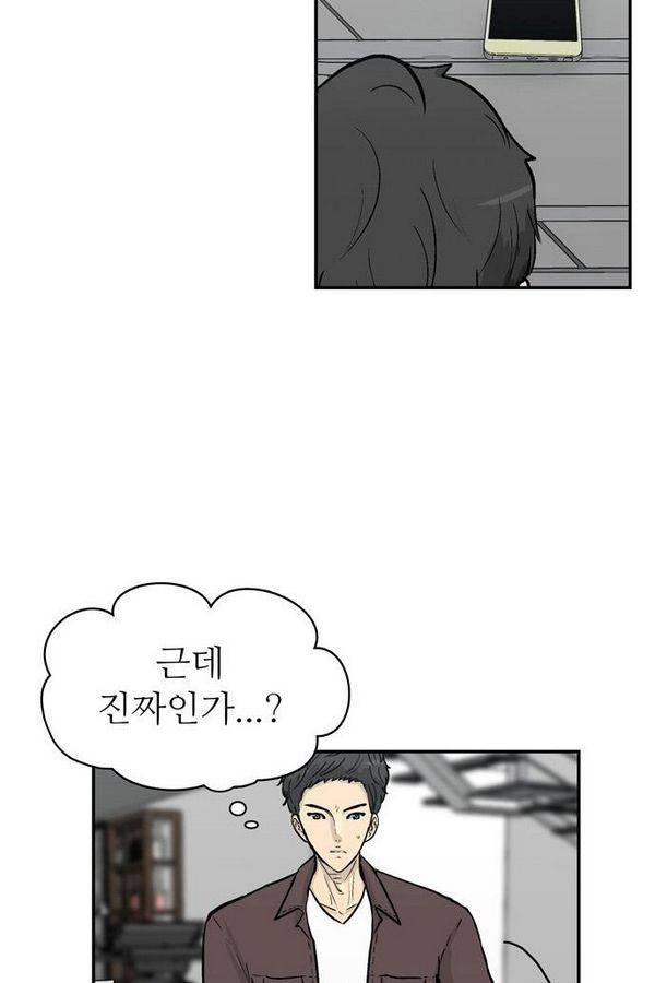 금수저 54화 9