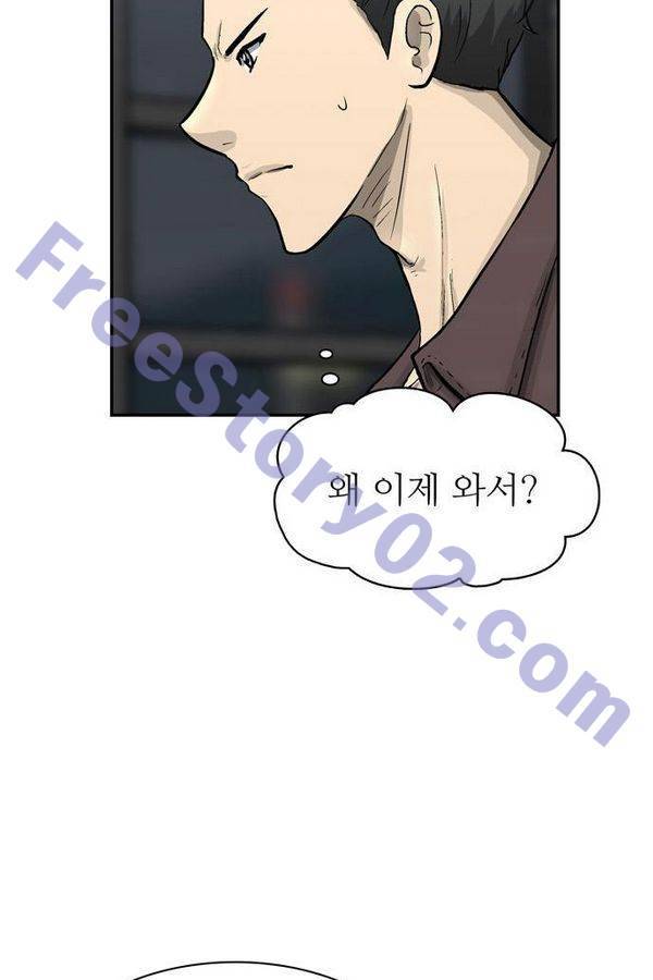 금수저 54화 11