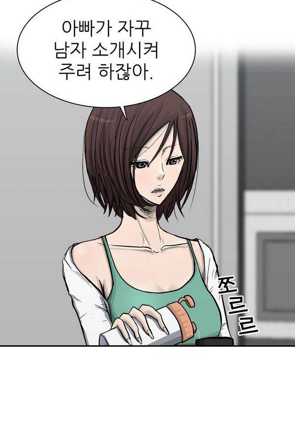 금수저 54화 12