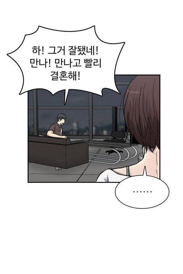 금수저 54화 13