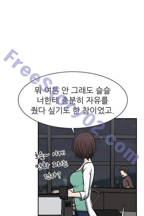 금수저 54화 16