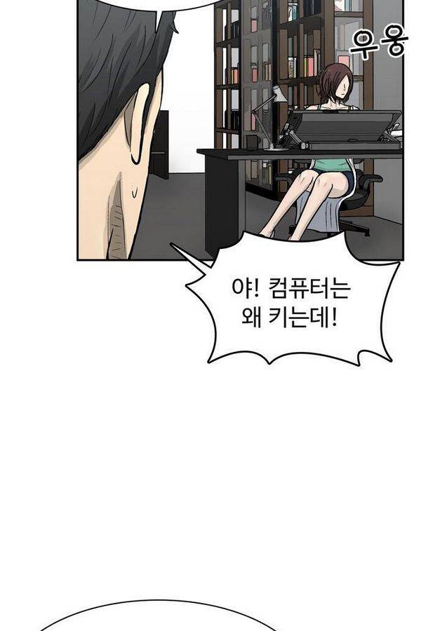 금수저 54화 19