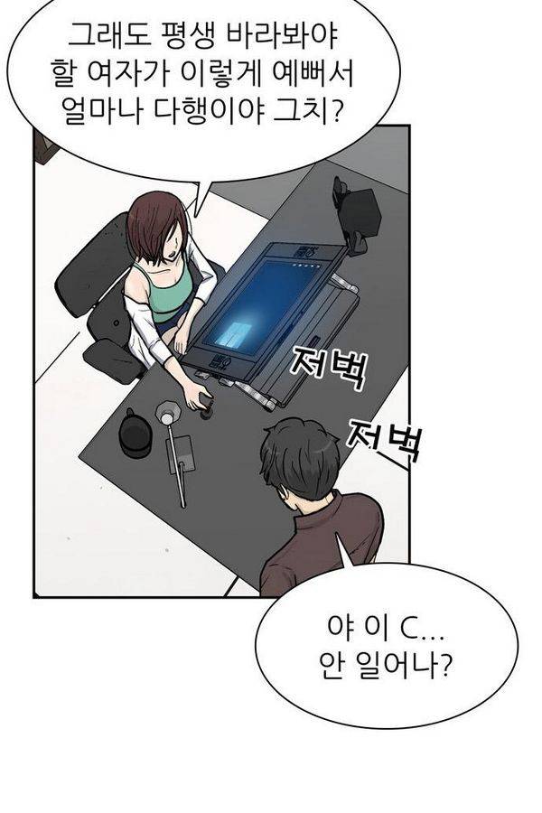 금수저 54화 20