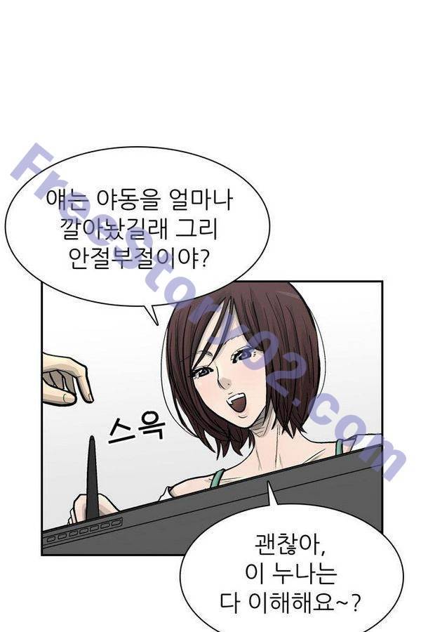 금수저 54화 21
