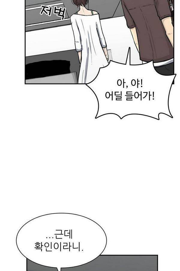 금수저 54화 25