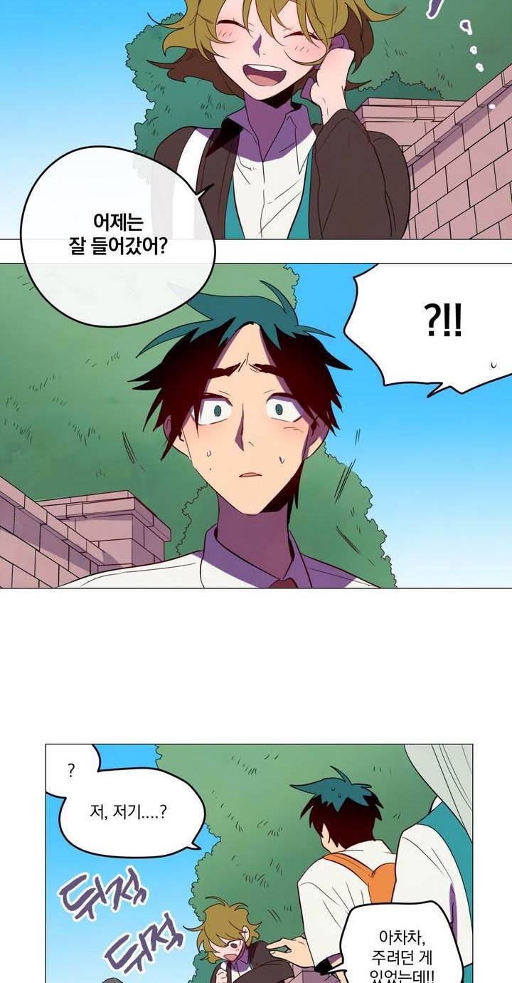 식욕 44화 8