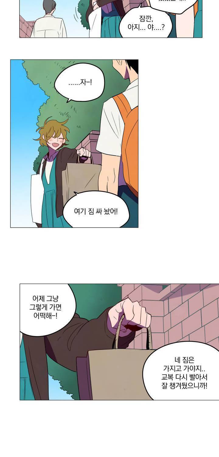 식욕 44화 9