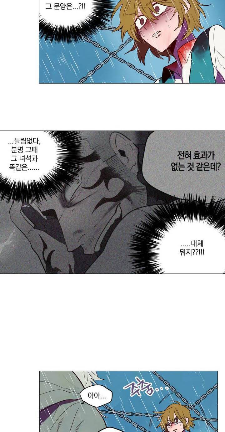 식욕 51화 6