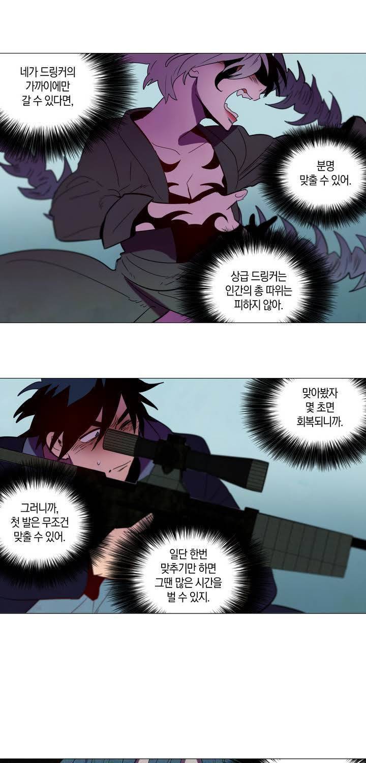식욕 63화 1