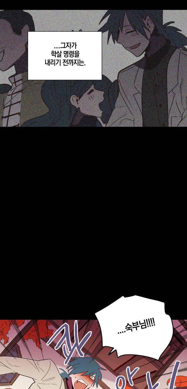 식욕 69화 9