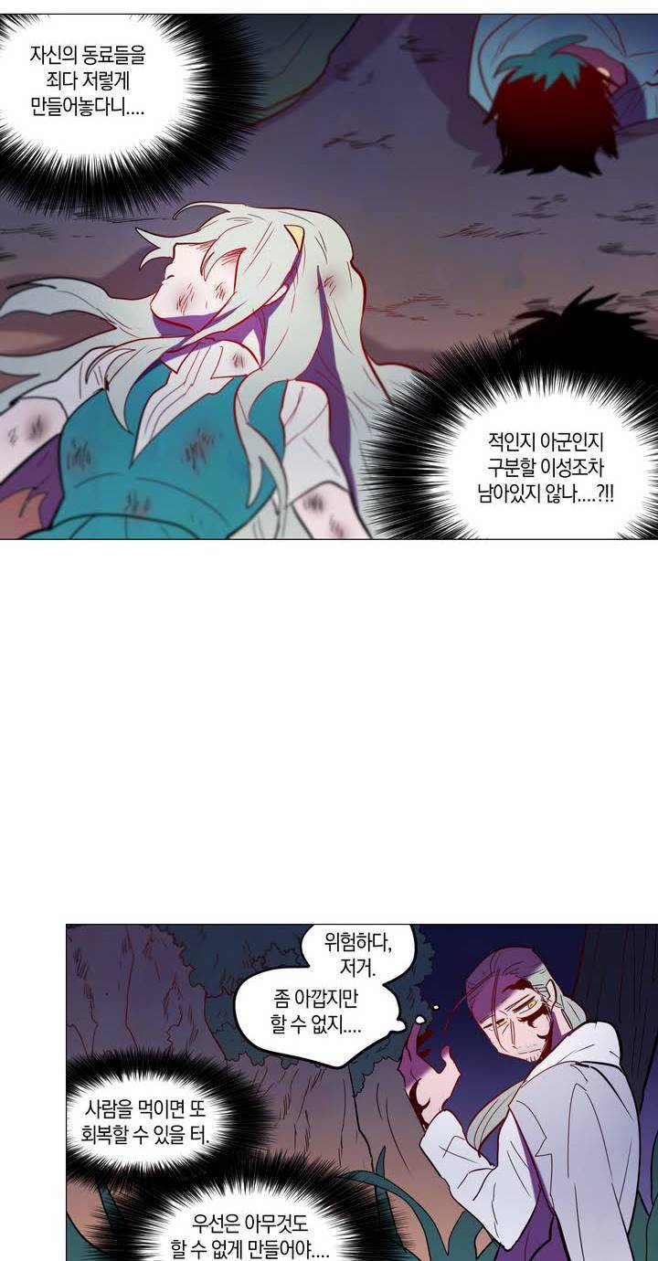 식욕 75화 8