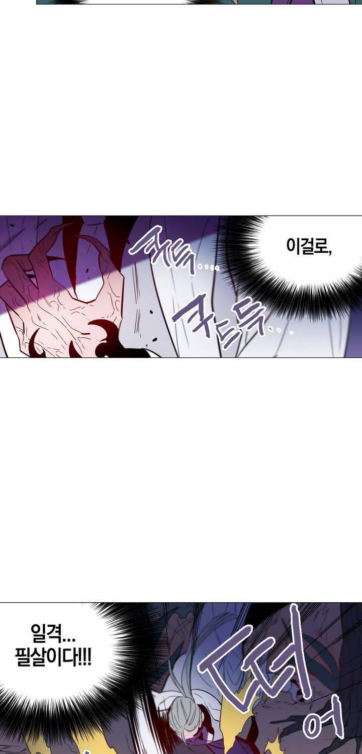 식욕 75화 9