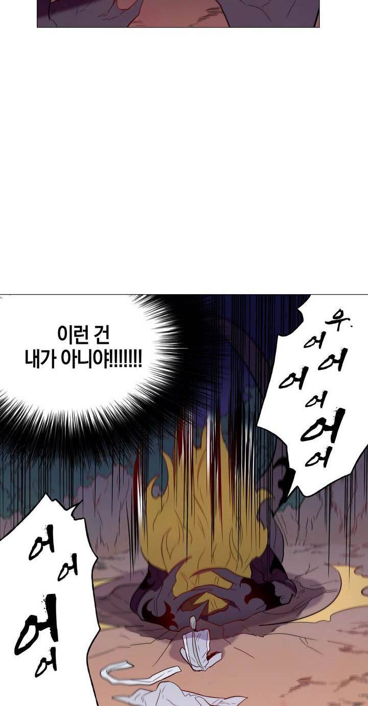 식욕 75화 30