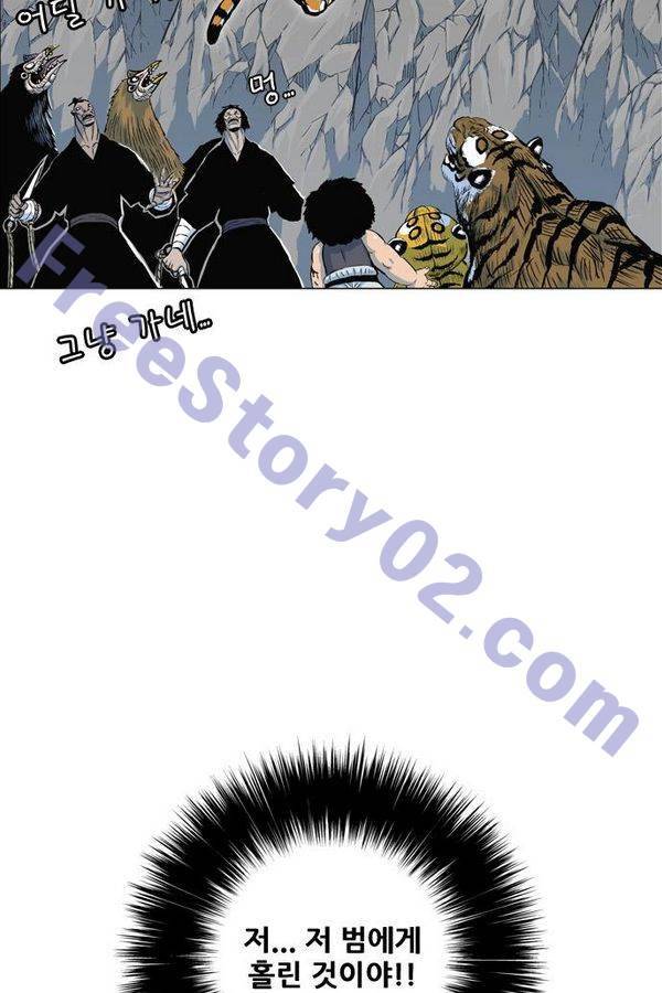 호랑이 형님 2부 25화 - 응징1 6