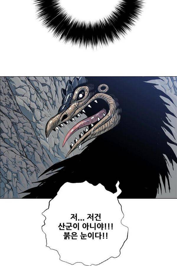 호랑이 형님 2부 25화 - 응징1 7
