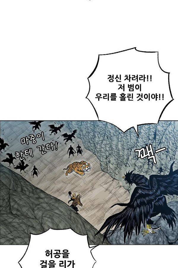 호랑이 형님 2부 25화 - 응징1 8